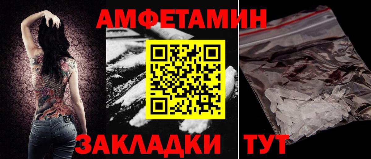 Amphetamine Premium Новозыбков