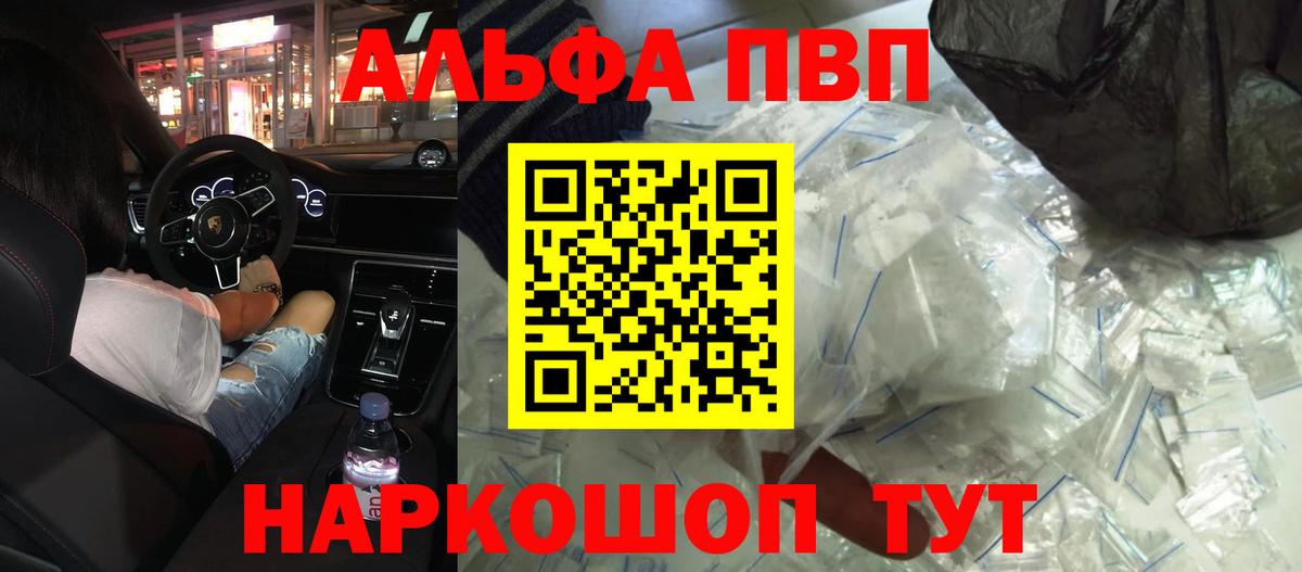 Каннабис  Вход с VPN  Alpha PVP СОЛЬ   Новозыбков  ГАШИШ  Мефедрон кристаллы  Cocaine  Экстази 