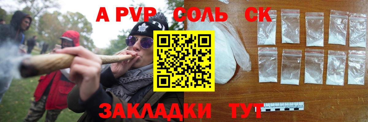 Alpha-PVP крисы CK  Альфа ПВП Соль  Новозыбков  Вход с VPN 