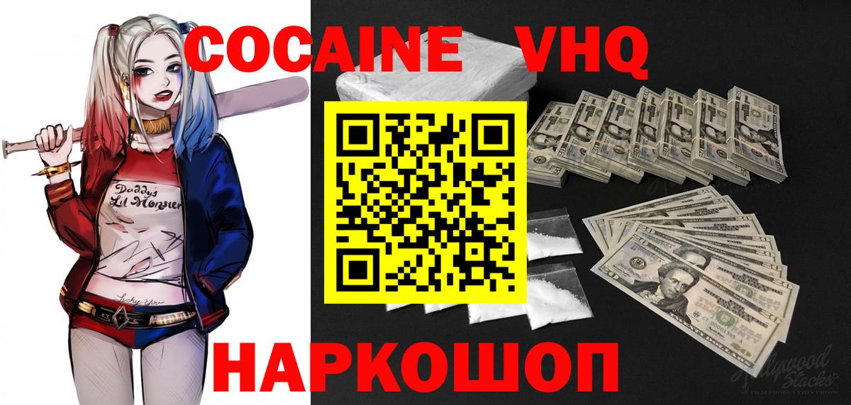 COCAIN 97%  COCAIN Fish Scale  Новозыбков  Вход с VPN 