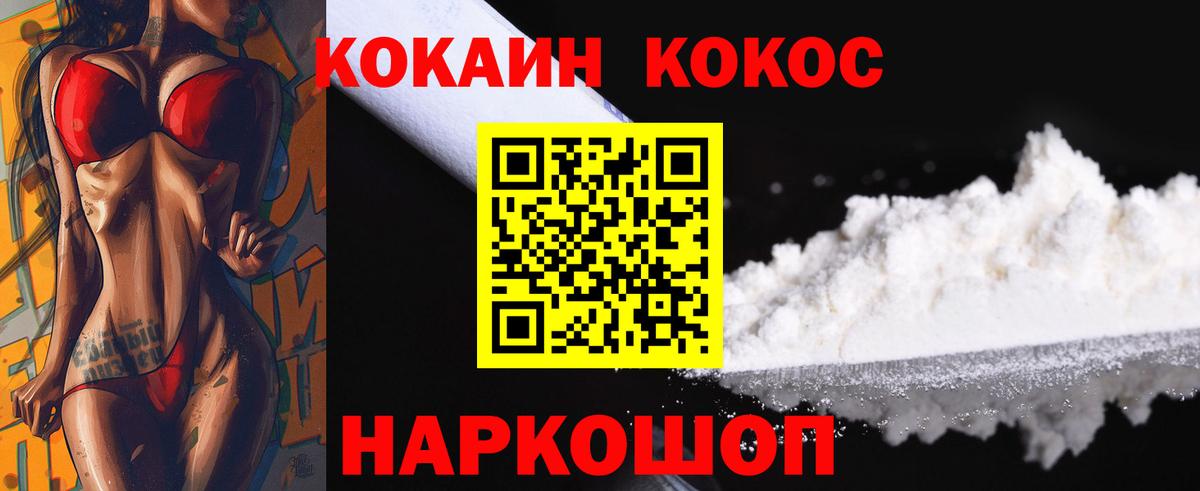 COCAIN VHQ Новозыбков