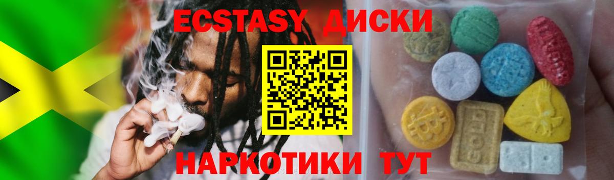 Ecstasy  Вход с VPN  ЭКСТАЗИ XTC  Новозыбков  Экстази 300 mg 