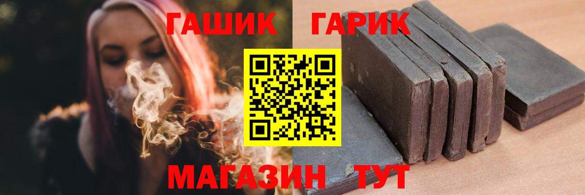Новозыбков  Гашиш Cannabis  Вход с VPN  Гашиш гарик 