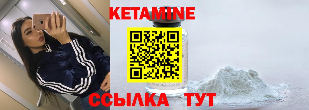 Новозыбков  КЕТАМИН ketamine  Вход с VPN  КЕТАМИН VHQ 