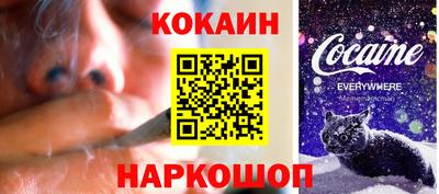 кокаин перу Гусь-Хрустальный