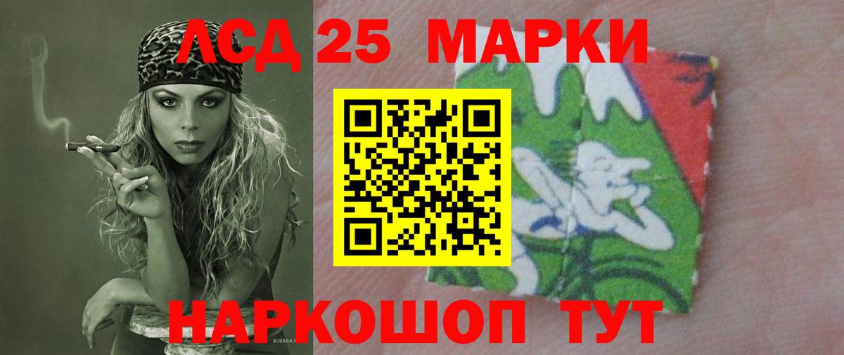 LSD-25 экстази кислота Новозыбков