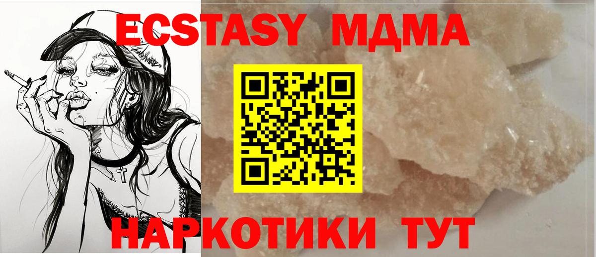 Новозыбков  МДМА Molly  MDMA  Вход с VPN  МДМА Molly 