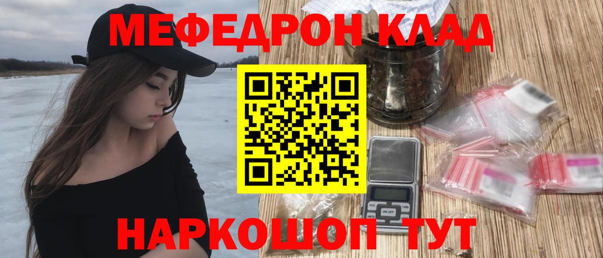 Меф  Вход с VPN  OMG зеркало  закладка  МЯУ-МЯУ 4 MMC  Новозыбков 