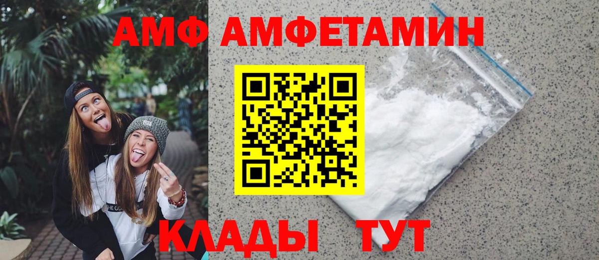 МЕТАМФЕТАМИН мет Новозыбков