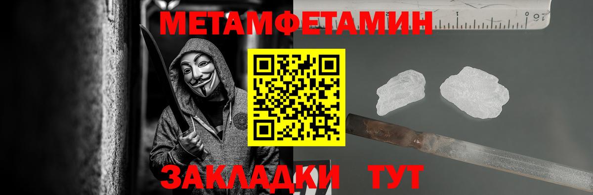 Новозыбков  Метамфетамин Декстрометамфетамин 99.9%  Вход с VPN 