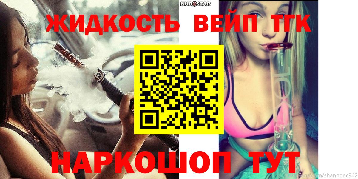 Дистиллят ТГК концентрат  Вход с VPN  Новозыбков 
