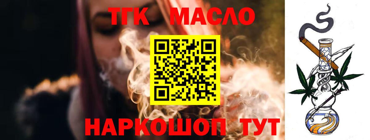 ТГК вейп Новозыбков